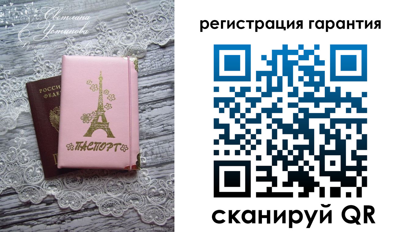 прописка штамп в Новоуральске