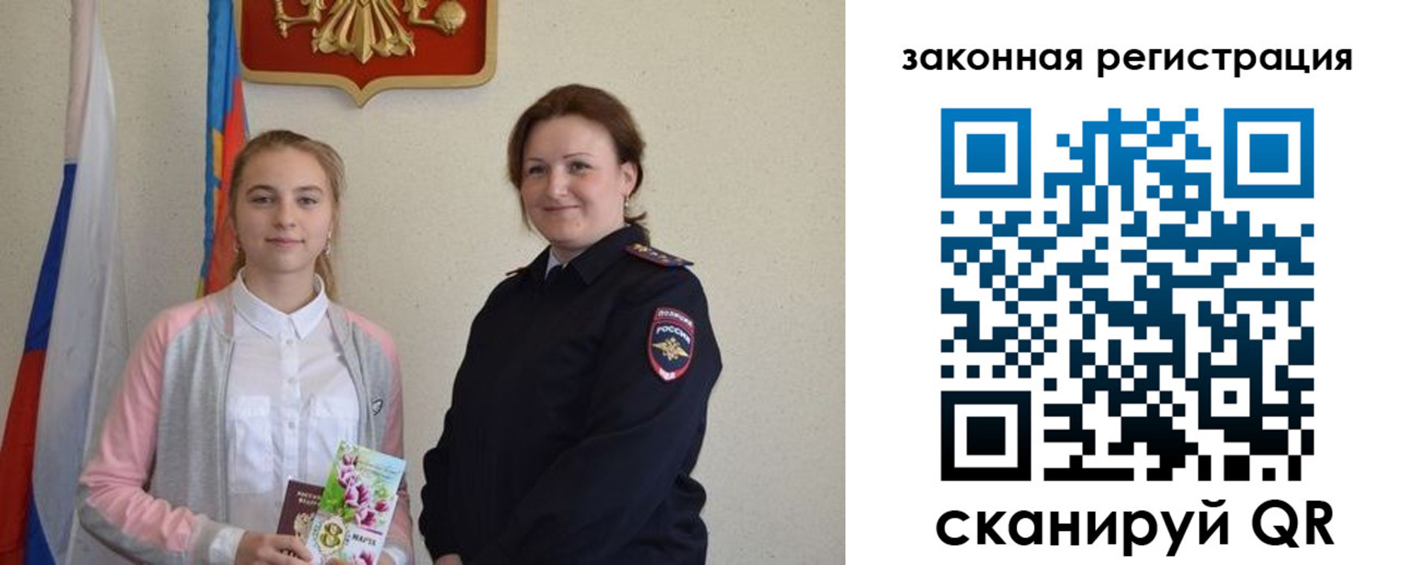 прописка регистрация в Новоуральске