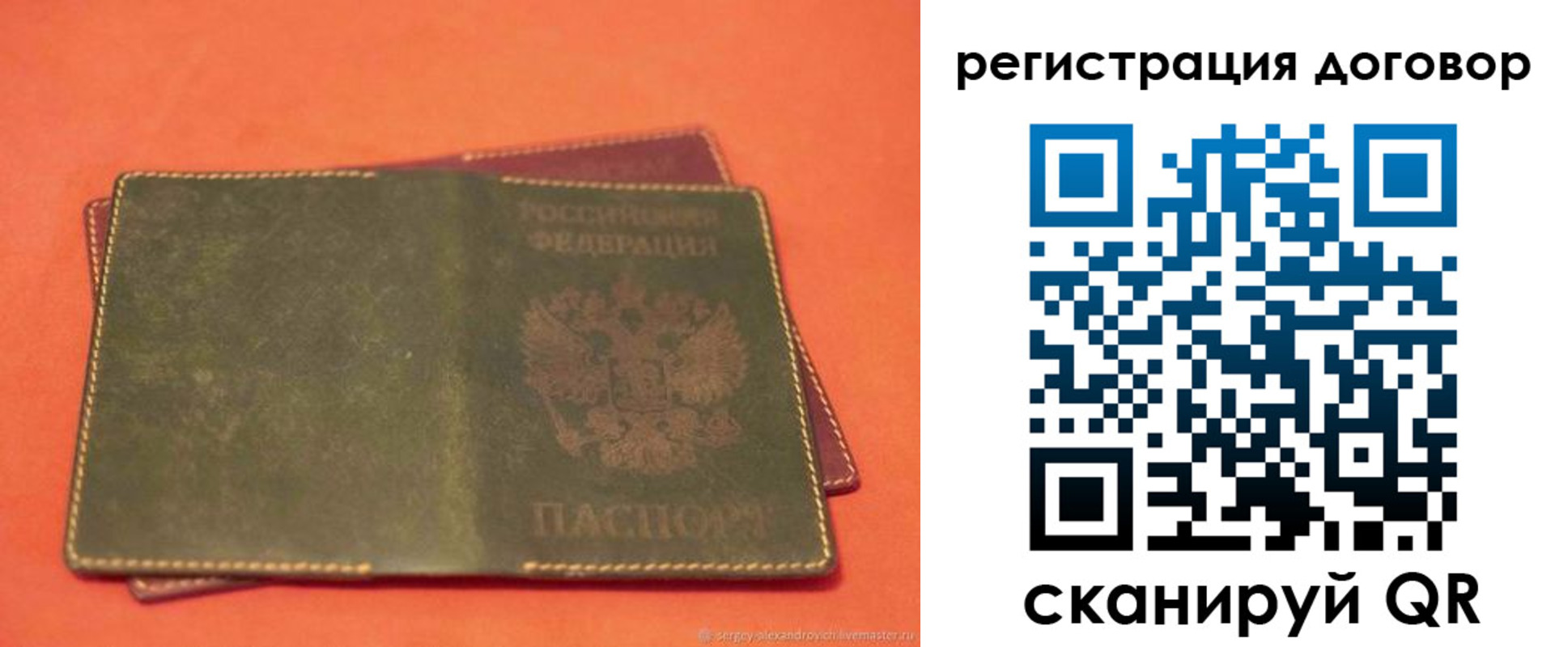 временная регистрация в квартире в Новоуральске