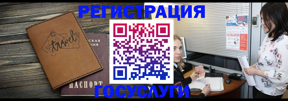 временная регистрация 2025 в Новоуральске