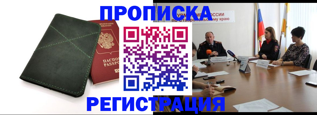 прописка от собственника в Новоуральске